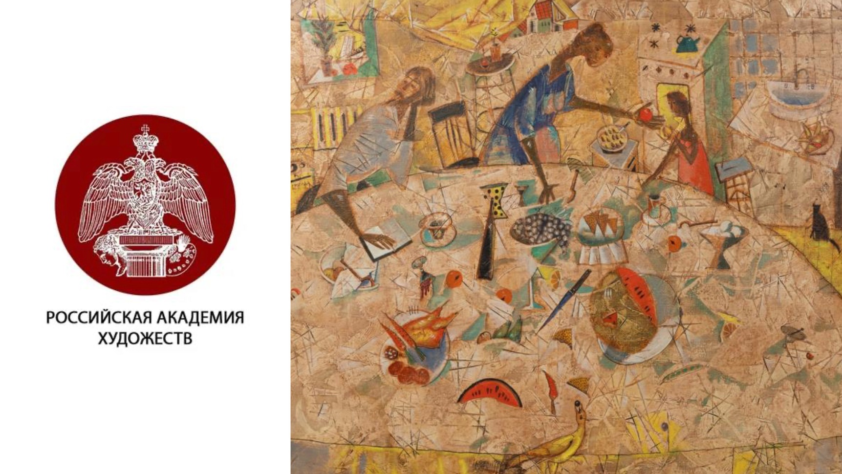 The Exhibition Project "All-Unity" at the Russian Academy of Arts Museum and Exhibition Complex